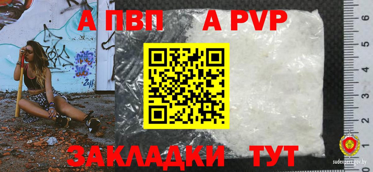 Нижнекамск  APVP кристаллы  Альфа ПВП мука  Вход с VPN  A-PVP Соль 