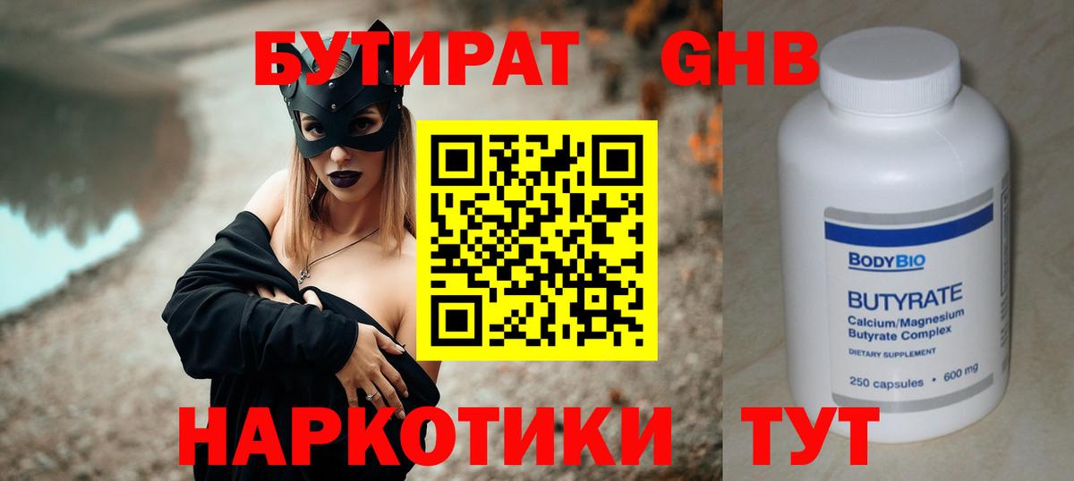 Нижнекамск  БУТИРАТ буратино  Вход с VPN 