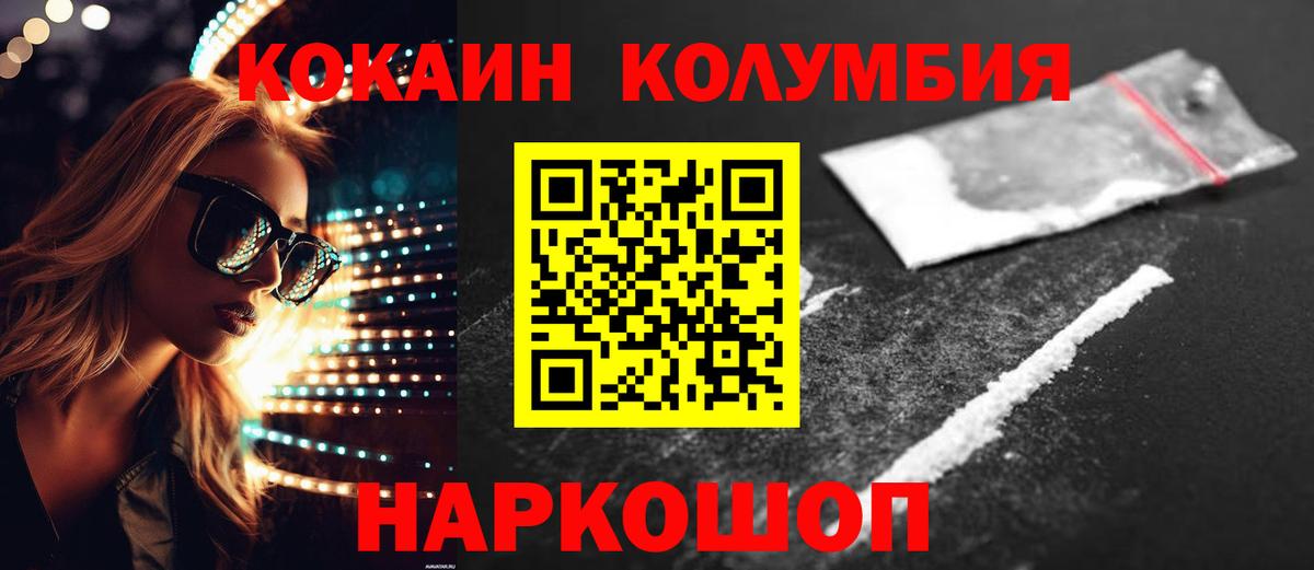 Cocaine Эквадор Нижнекамск