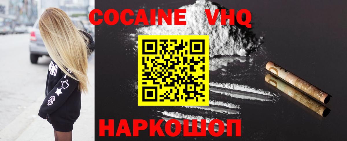 Нижнекамск  Кокаин Fish Scale  Вход с VPN 