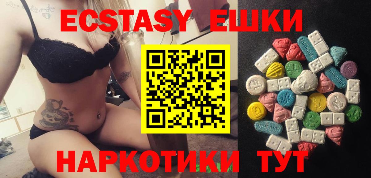 Экстази 99% Нижнекамск