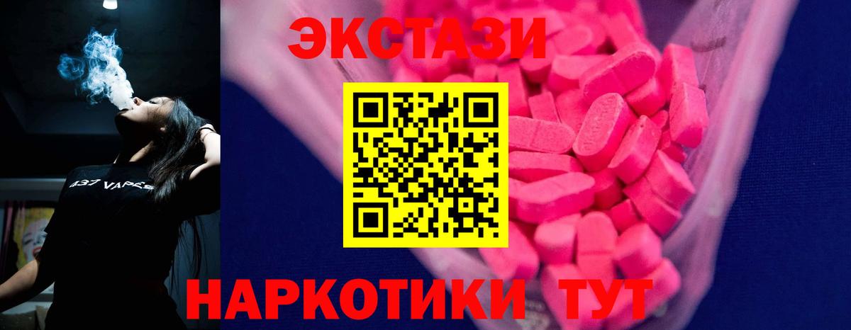 это Telegram  Вход с VPN  ЭКСТАЗИ DUBAI  Ecstasy  Нижнекамск  Ecstasy 280мг 