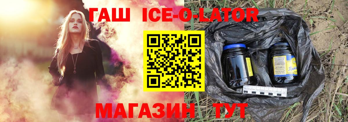 ГАШИШ  ГАШИШ хэш  Вход с VPN  Нижнекамск 