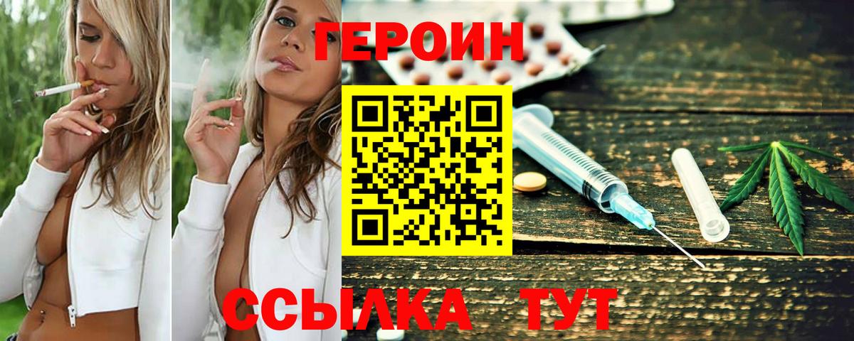 ГЕРОИН афганец Нижнекамск