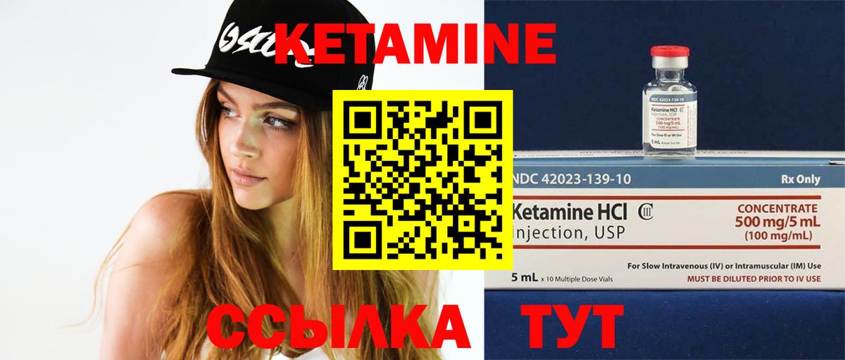Кетамин VHQ  Вход с VPN  Кетамин VHQ  Нижнекамск 