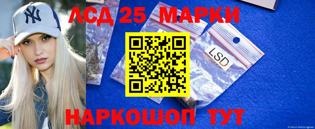 Лсд 25 экстази ecstasy Нижнекамск