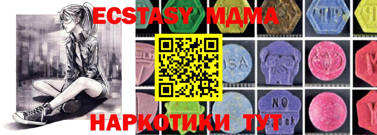 Нижнекамск  MDMA молли  Вход с VPN  MDMA  МДМА Molly 