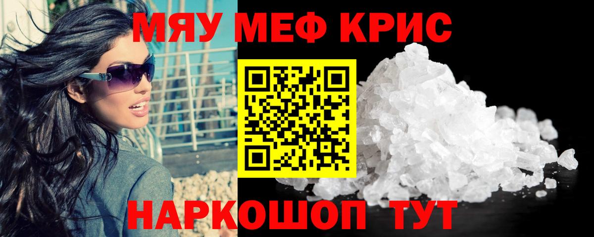 Мефедрон  Вход с VPN  Нижнекамск  Меф кристаллы  Меф 
