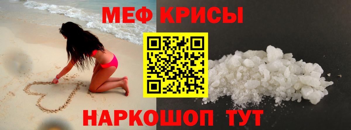 Меф мяу мяу мука Нижнекамск