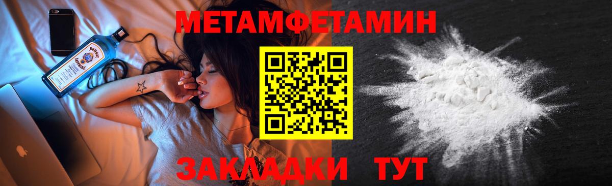 Первитин Декстрометамфетамин 99.9% Нижнекамск