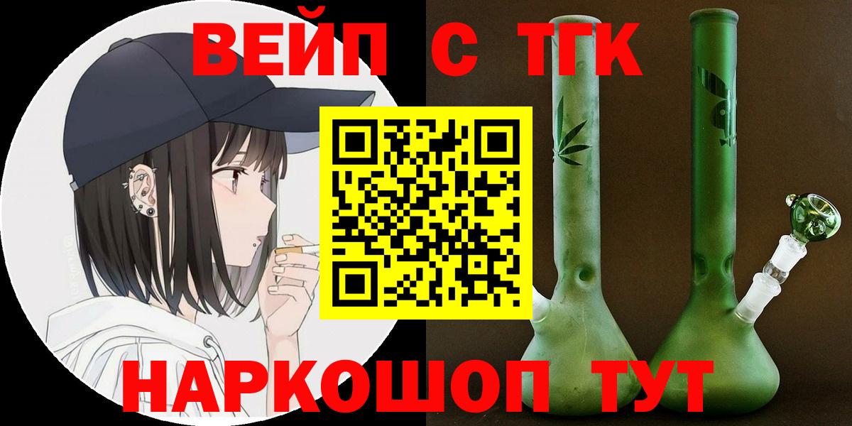 ТГК жижа Нижнекамск